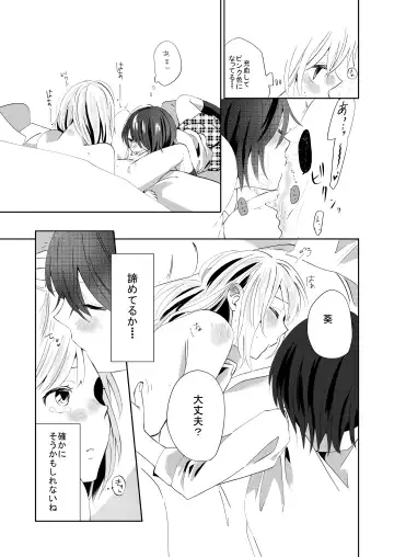 [Ithino Li] Yuri Otome Shijou Shugi-Sukiau Futari- Fhentai - Page 16