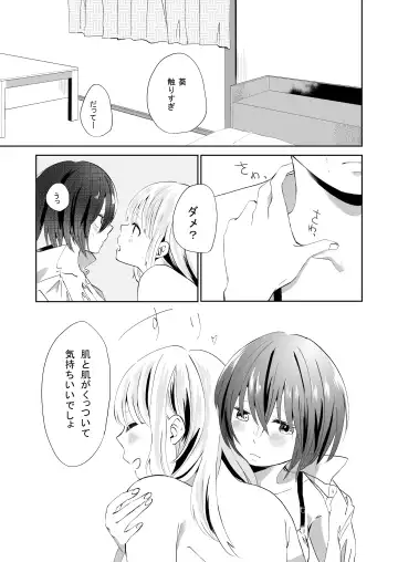 [Ithino Li] Yuri Otome Shijou Shugi-Sukiau Futari- Fhentai - Page 24