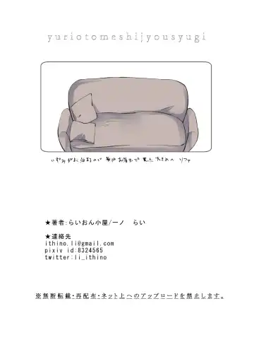 [Ithino Li] Yuri Otome Shijou Shugi-Sukiau Futari- Fhentai - Page 29