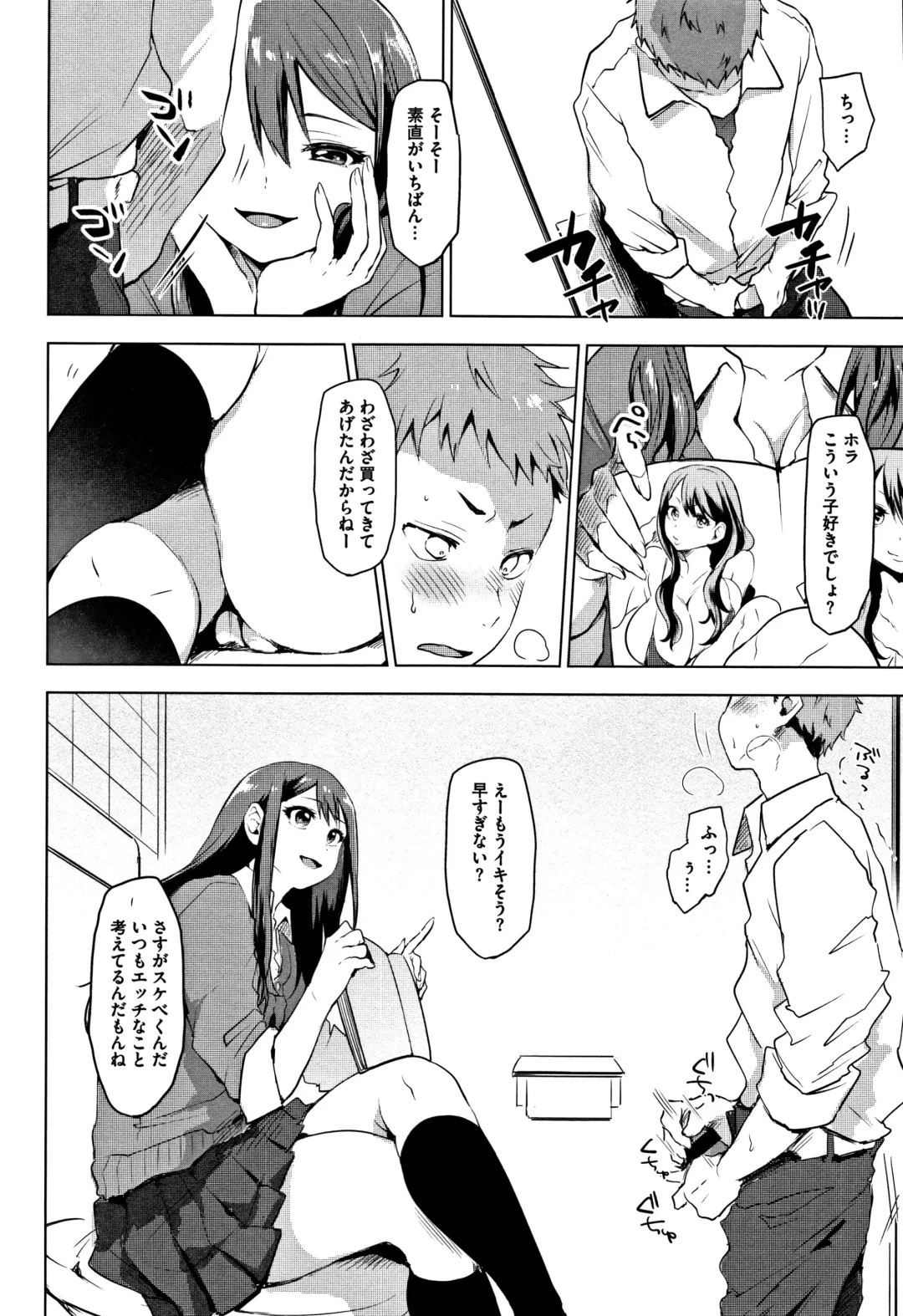 [Uekan] SUKI ATSUME Fhentai - Page 157