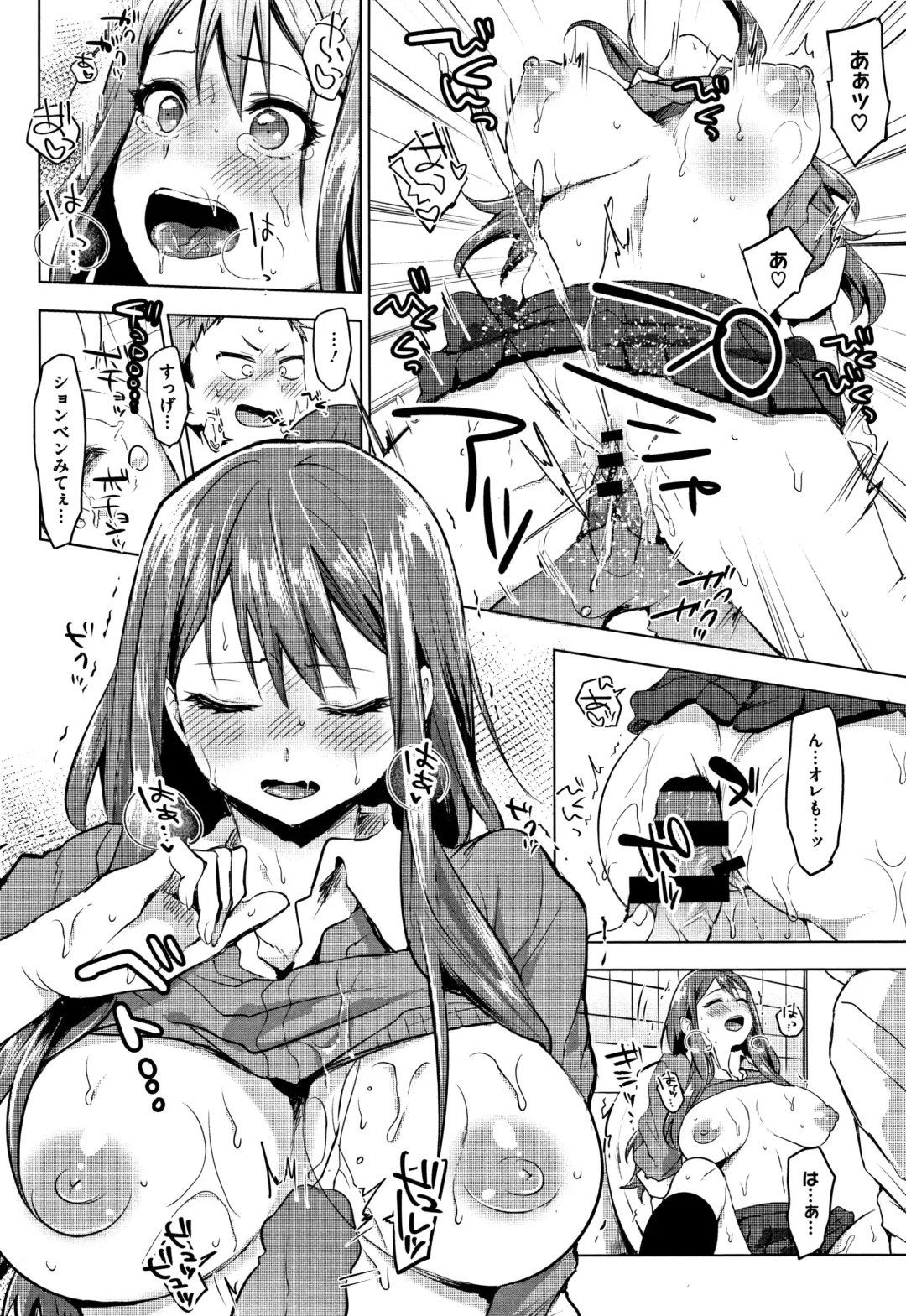 [Uekan] SUKI ATSUME Fhentai - Page 169