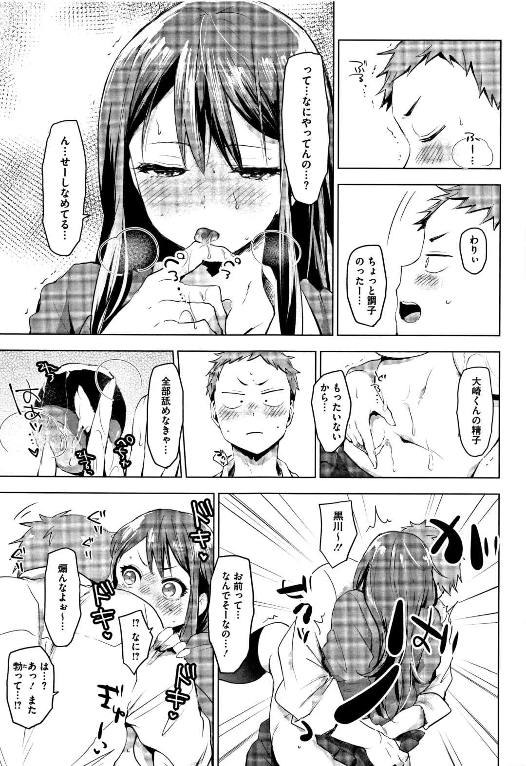 [Uekan] SUKI ATSUME Fhentai - Page 170