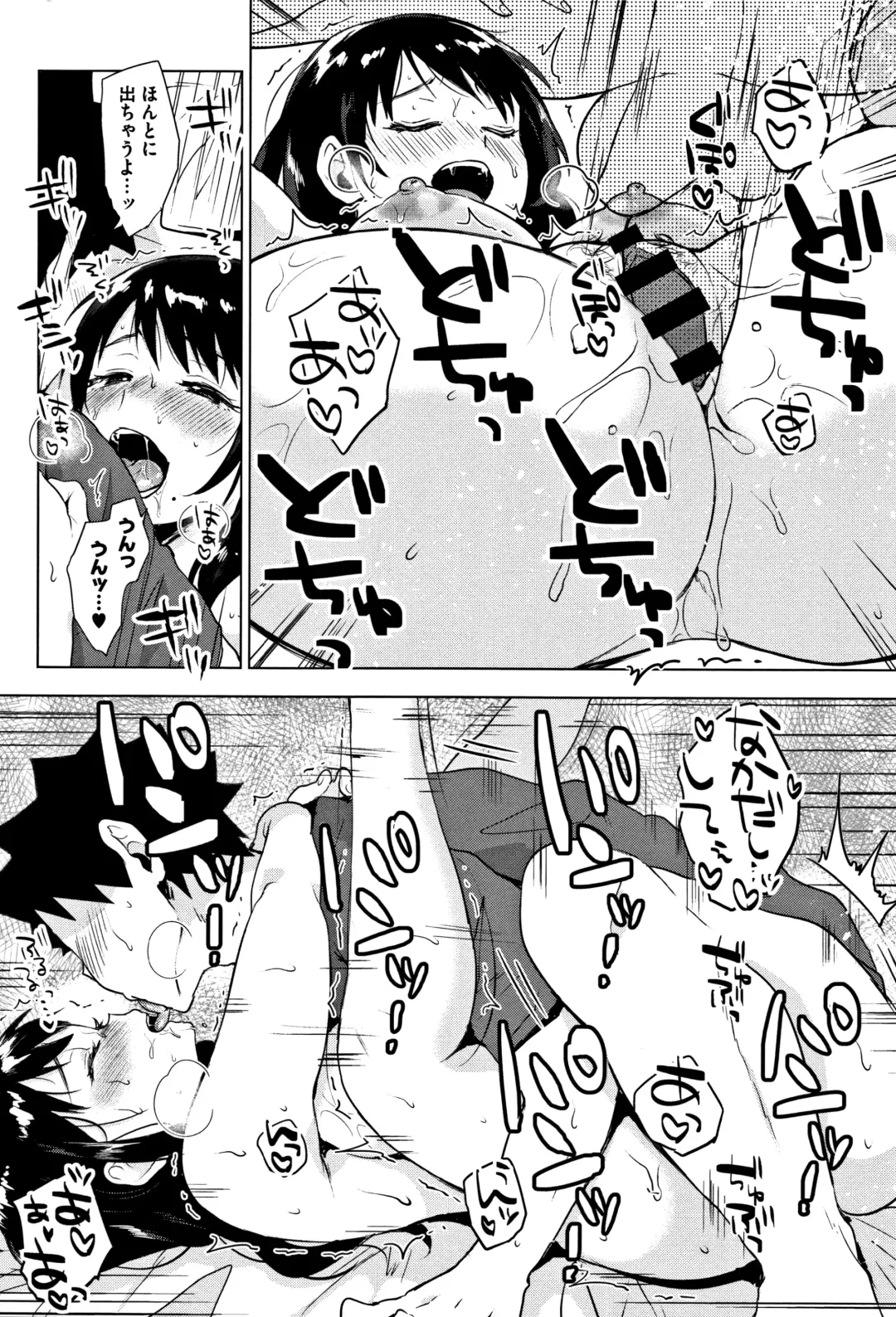 [Uekan] SUKI ATSUME Fhentai - Page 29