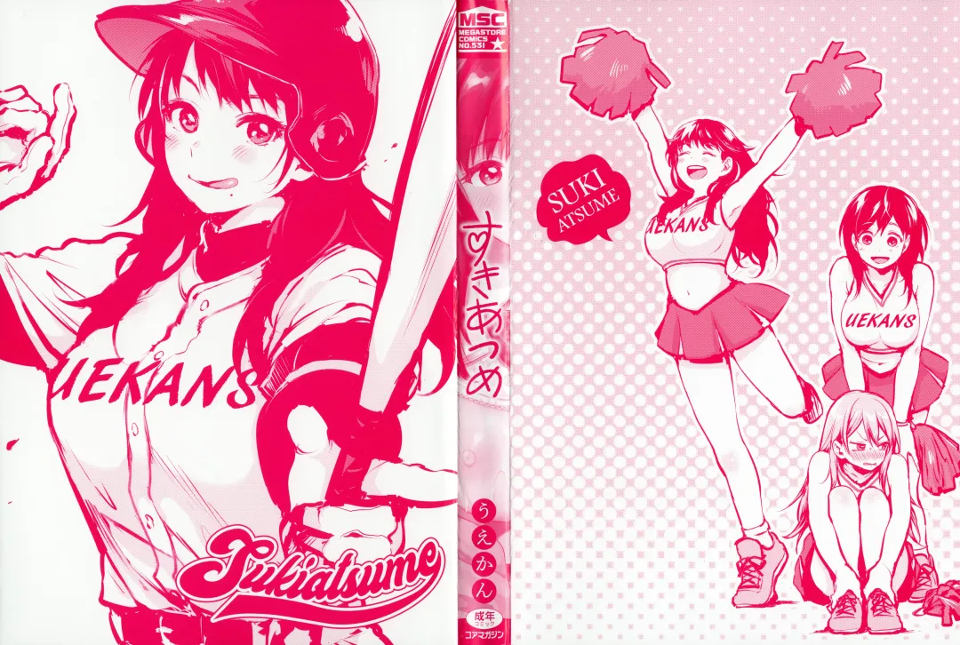 [Uekan] SUKI ATSUME Fhentai - Page 3