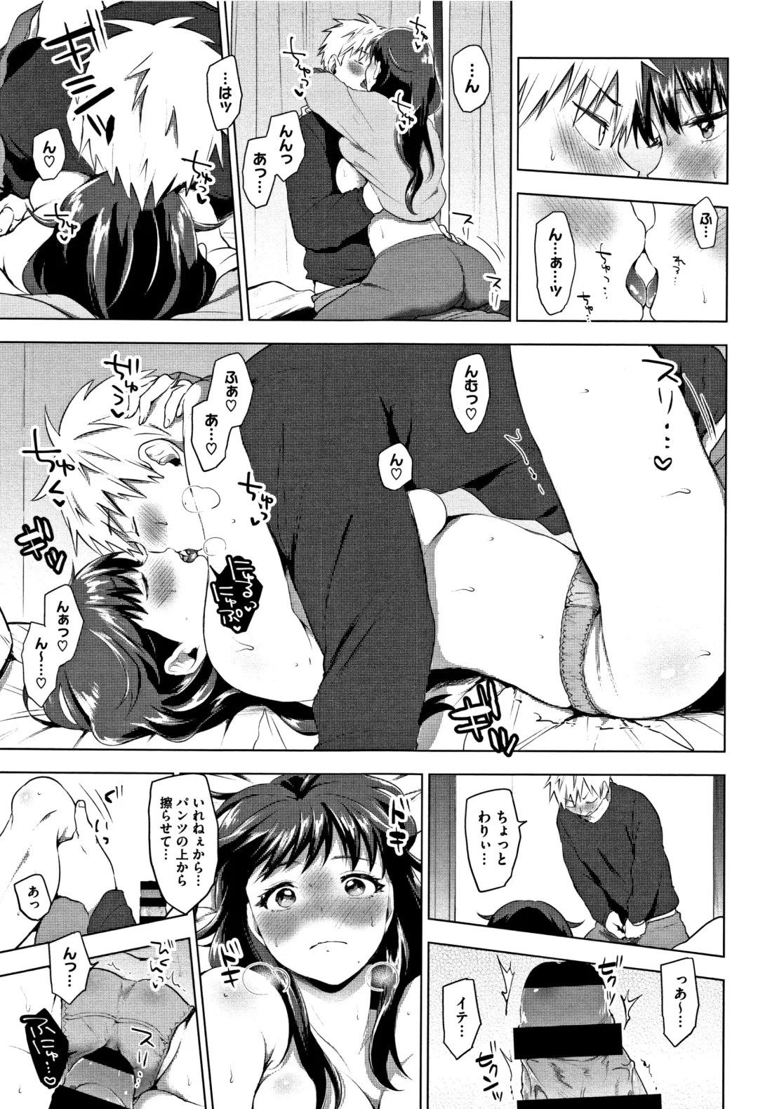 [Uekan] SUKI ATSUME Fhentai - Page 90