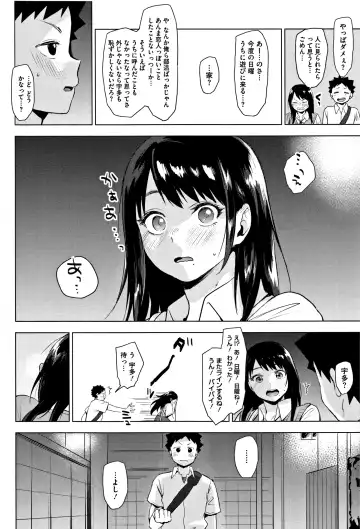 [Uekan] SUKI ATSUME Fhentai - Page 11