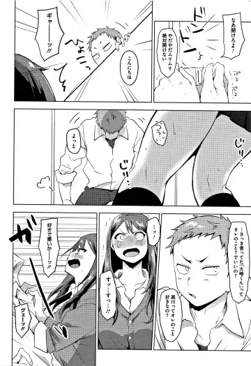 [Uekan] SUKI ATSUME Fhentai - Page 163