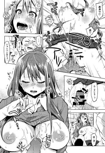 [Uekan] SUKI ATSUME Fhentai - Page 169