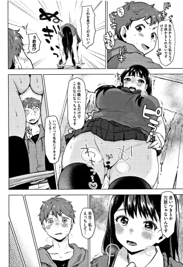 [Uekan] SUKI ATSUME Fhentai - Page 187