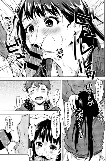 [Uekan] SUKI ATSUME Fhentai - Page 196