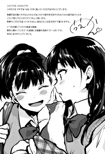 [Uekan] SUKI ATSUME Fhentai - Page 206