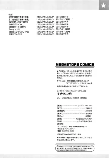 [Uekan] SUKI ATSUME Fhentai - Page 207