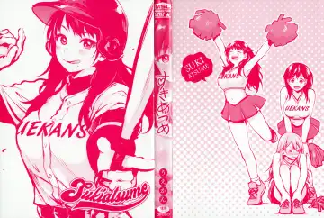 [Uekan] SUKI ATSUME Fhentai - Page 3