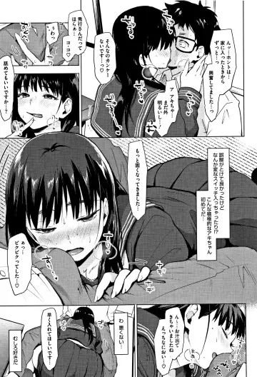 [Uekan] SUKI ATSUME Fhentai - Page 64