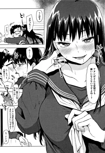 [Uekan] SUKI ATSUME Fhentai - Page 68