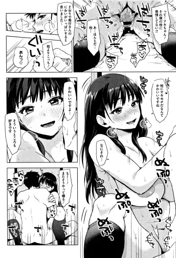 [Uekan] SUKI ATSUME Fhentai - Page 75