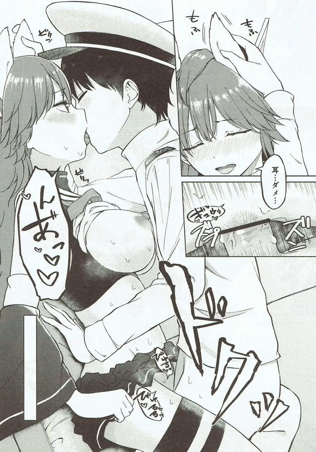 [Akashi Rokuro] Nemureru Umi no Hisho - Sleeping sea secretary. Fhentai - Page 11