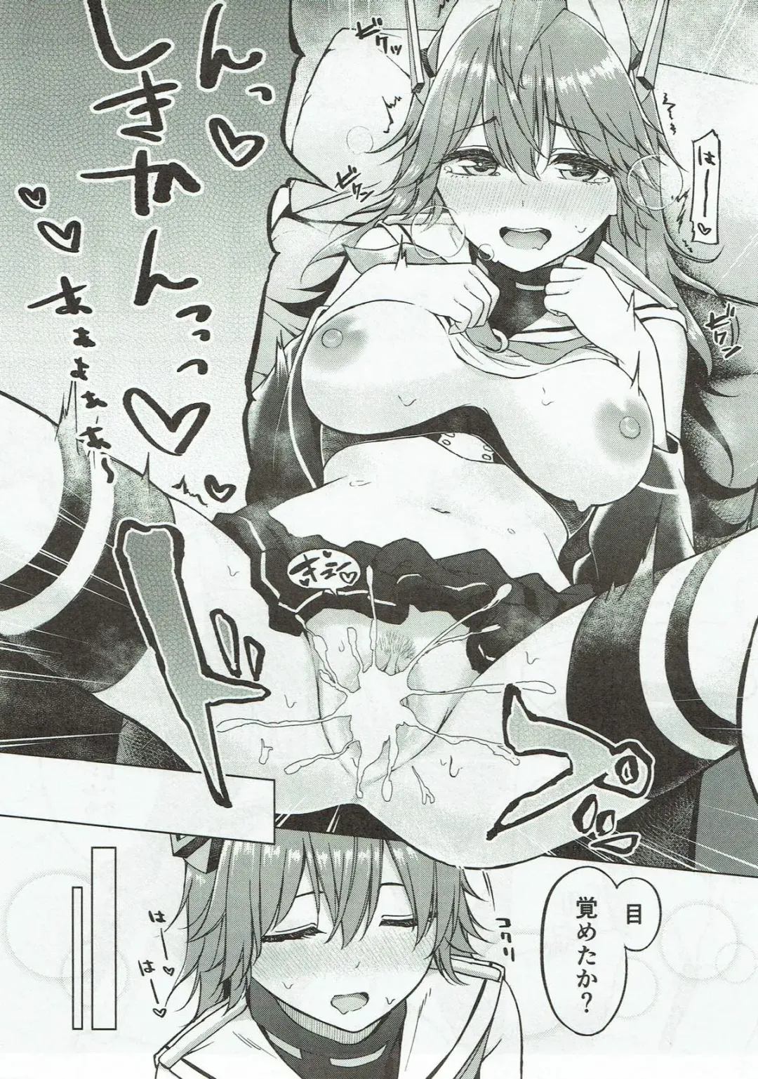 [Akashi Rokuro] Nemureru Umi no Hisho - Sleeping sea secretary. Fhentai - Page 16