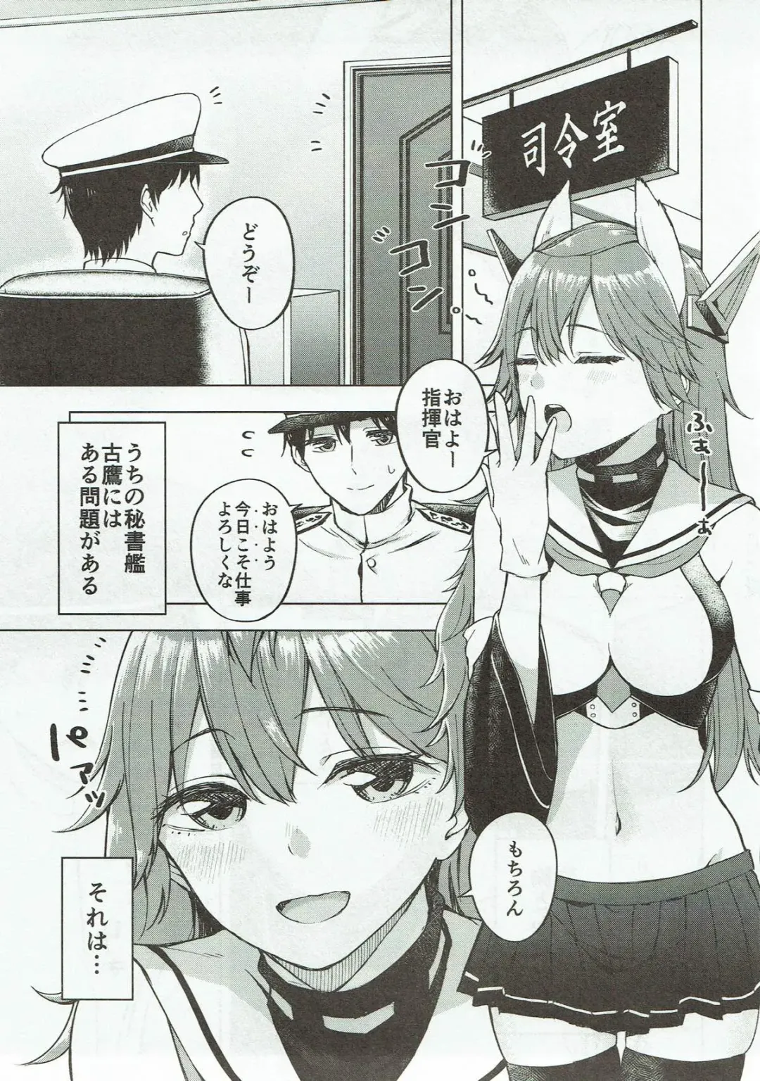 [Akashi Rokuro] Nemureru Umi no Hisho - Sleeping sea secretary. Fhentai - Page 2