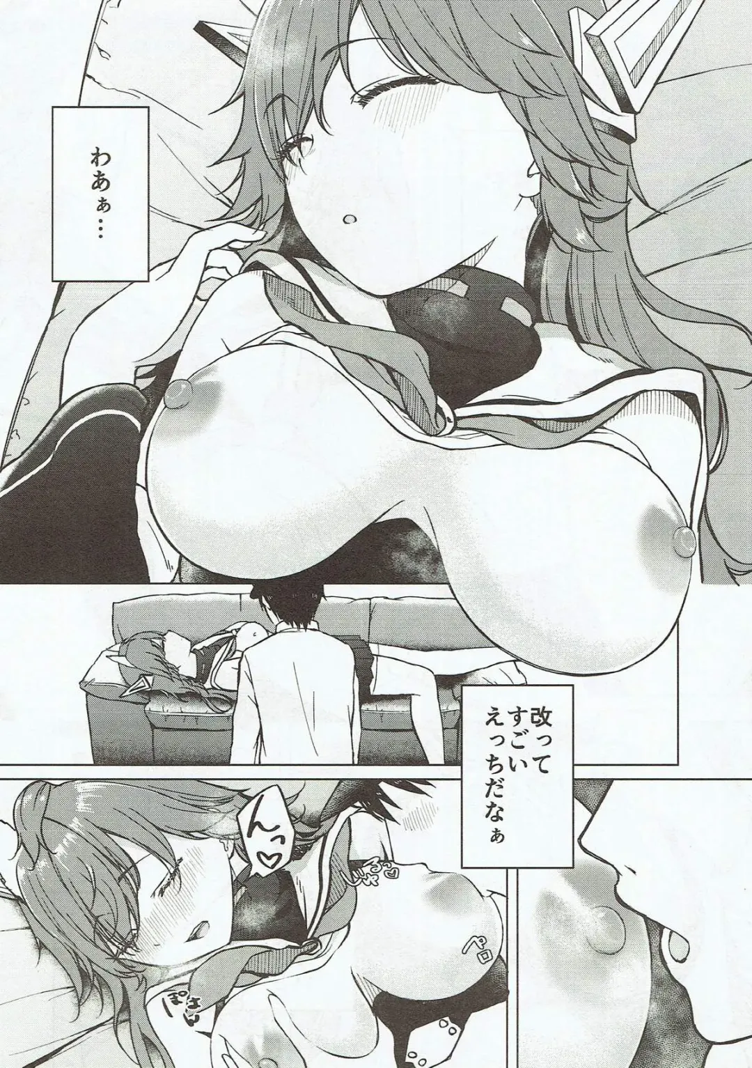 [Akashi Rokuro] Nemureru Umi no Hisho - Sleeping sea secretary. Fhentai - Page 5