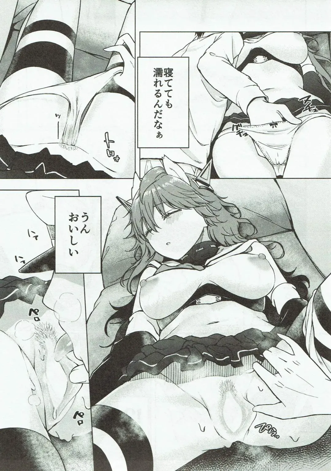 [Akashi Rokuro] Nemureru Umi no Hisho - Sleeping sea secretary. Fhentai - Page 6