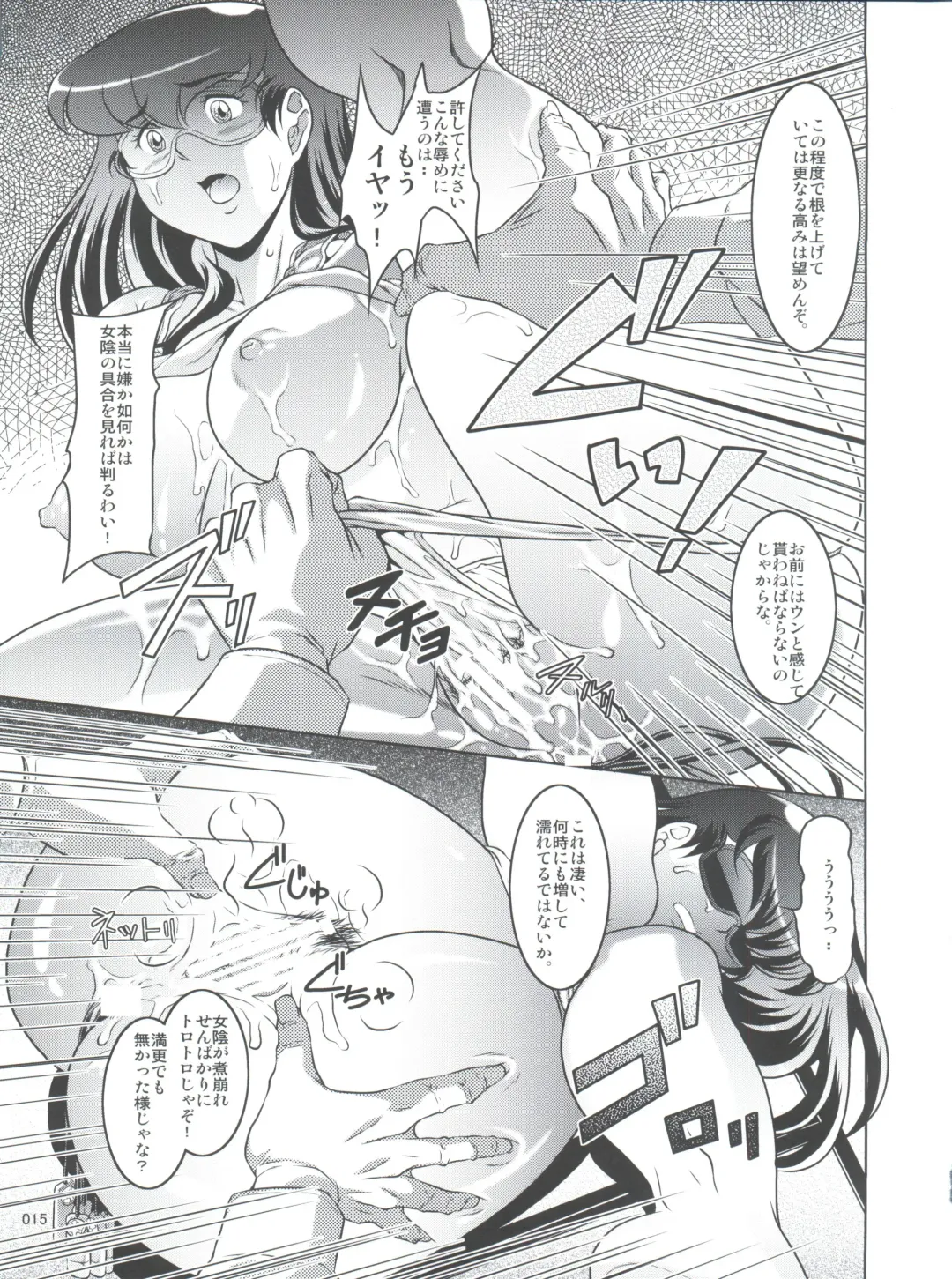 [Neko Manma] La Maison vin trop jeune 4 Fhentai - Page 15