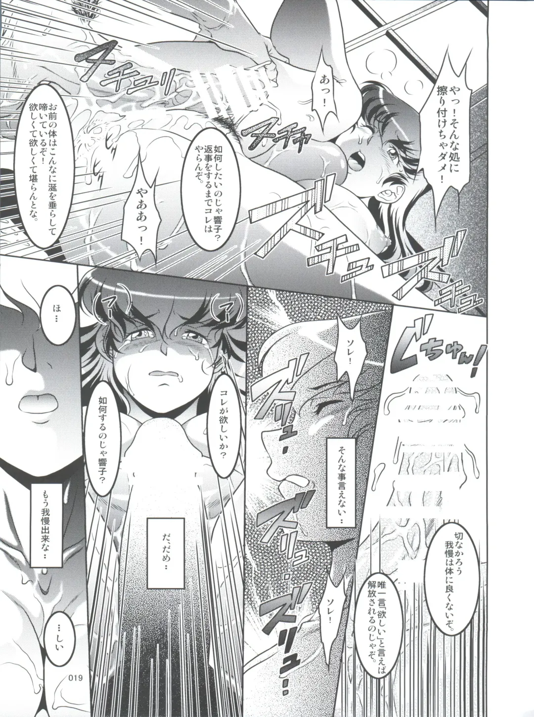 [Neko Manma] La Maison vin trop jeune 4 Fhentai - Page 19