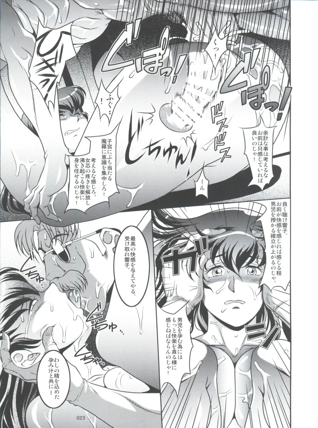 [Neko Manma] La Maison vin trop jeune 4 Fhentai - Page 23