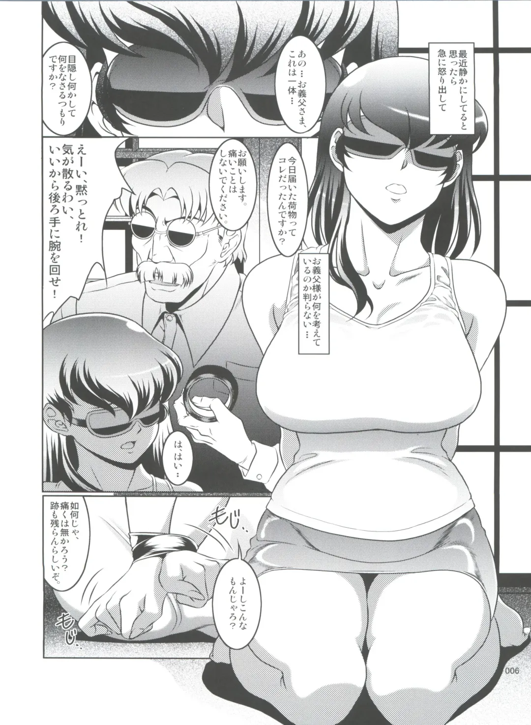 [Neko Manma] La Maison vin trop jeune 4 Fhentai - Page 6