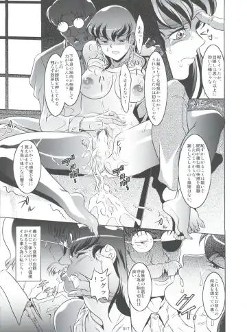 [Neko Manma] La Maison vin trop jeune 4 Fhentai - Page 17