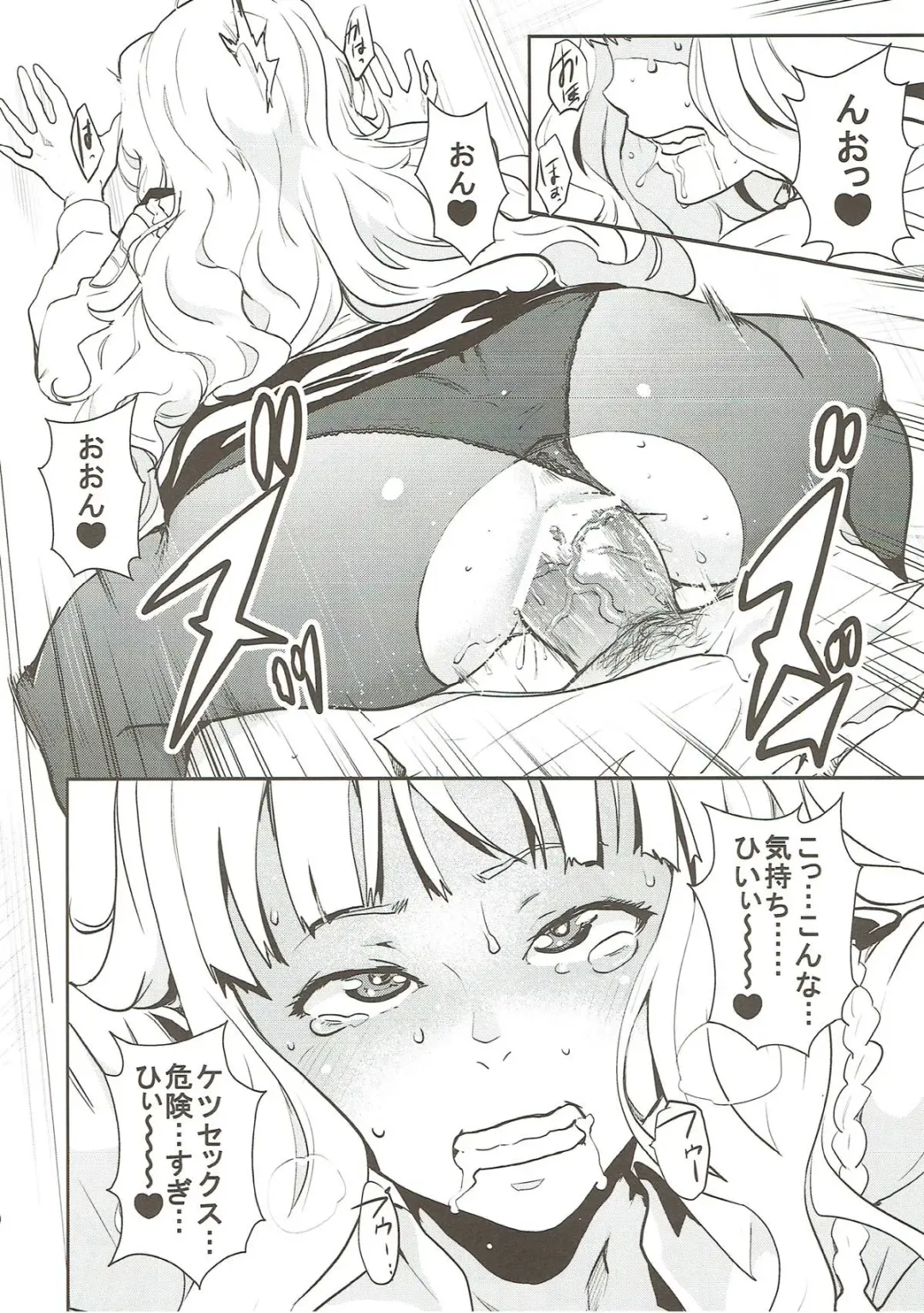 [Nekoi Mie] Police Story Fhentai - Page 19