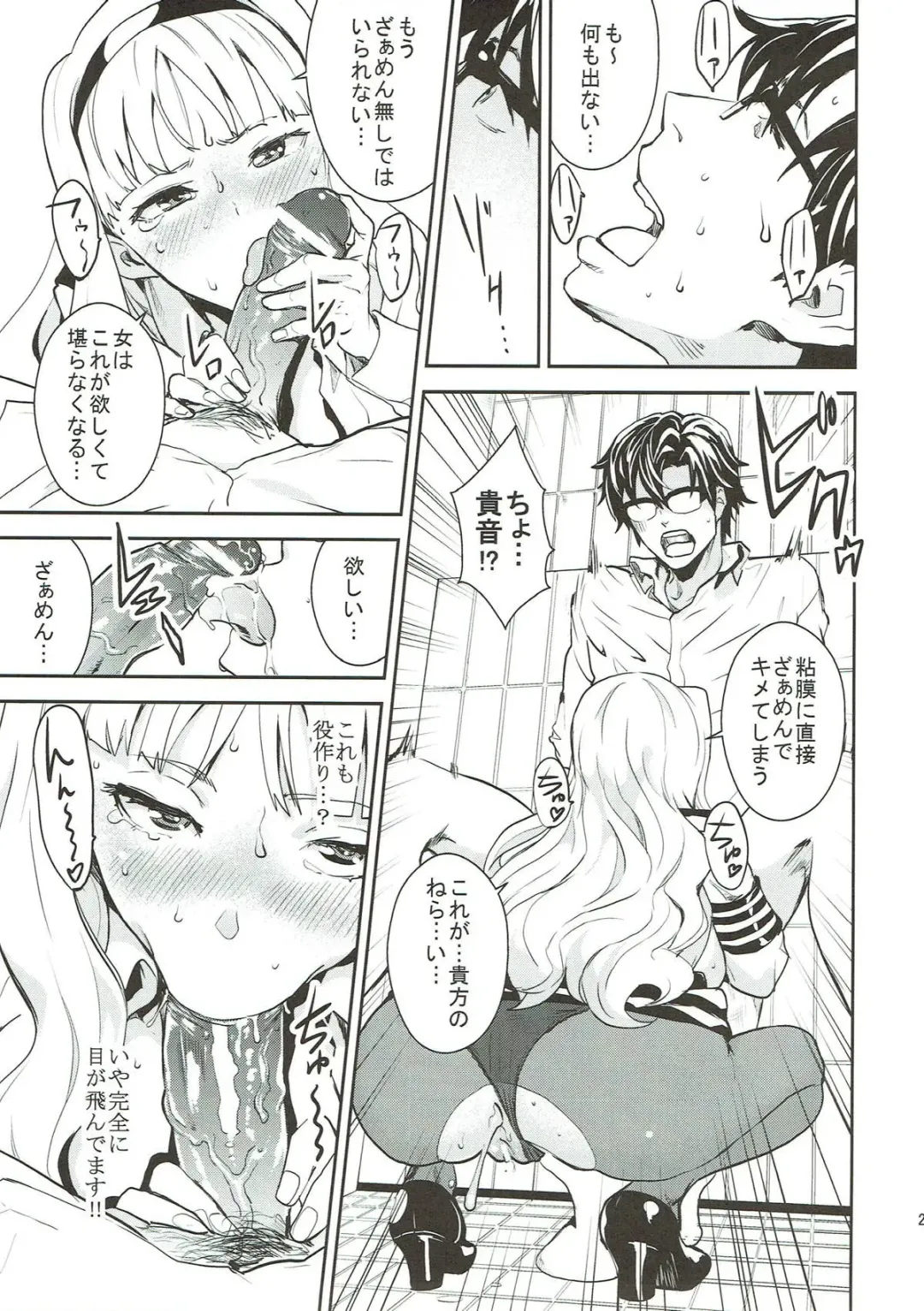 [Nekoi Mie] Police Story Fhentai - Page 22