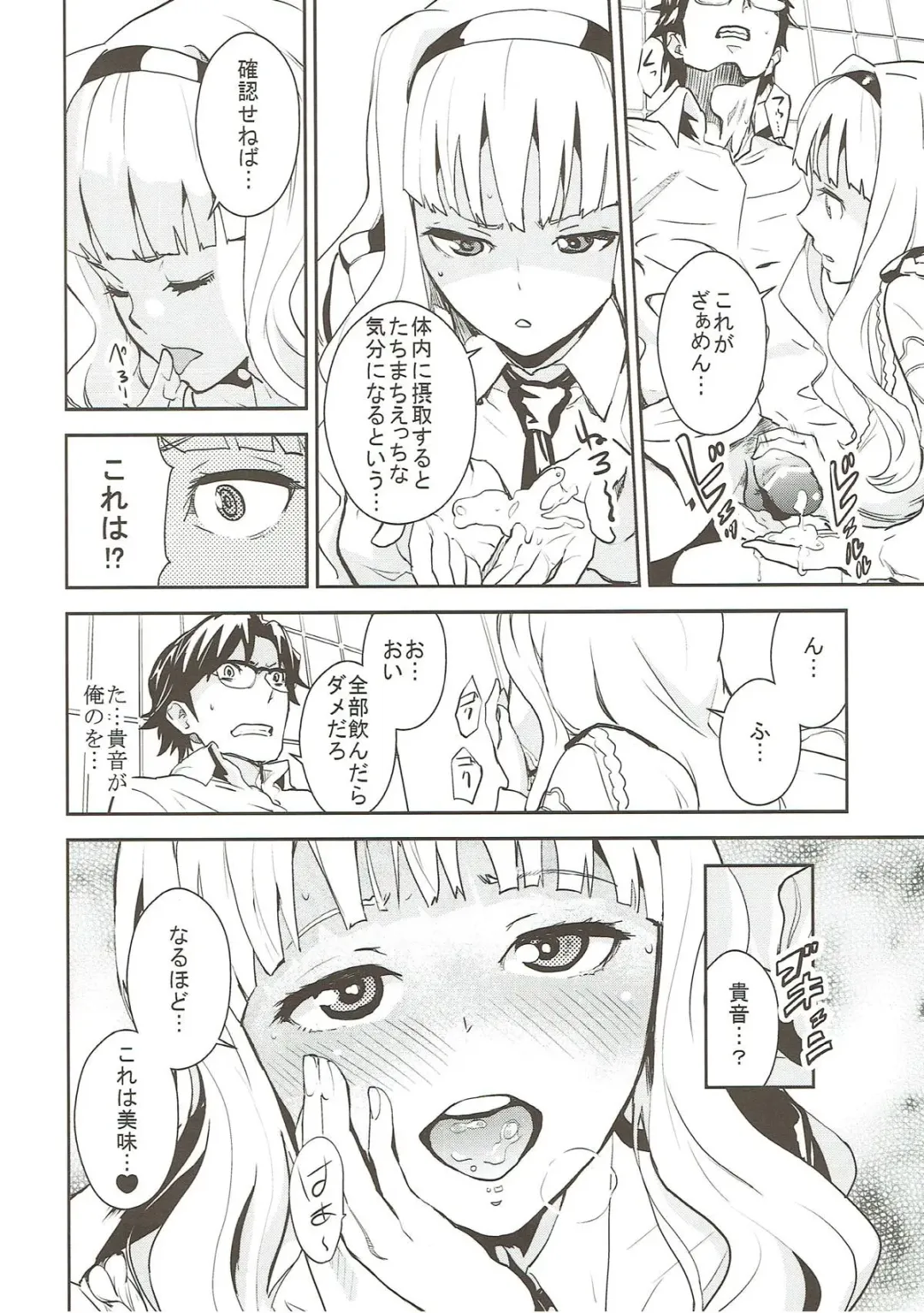 [Nekoi Mie] Police Story Fhentai - Page 7