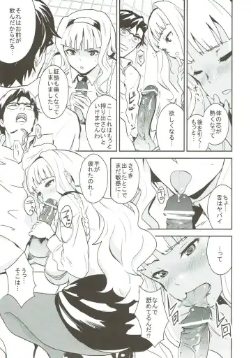 [Nekoi Mie] Police Story Fhentai - Page 8