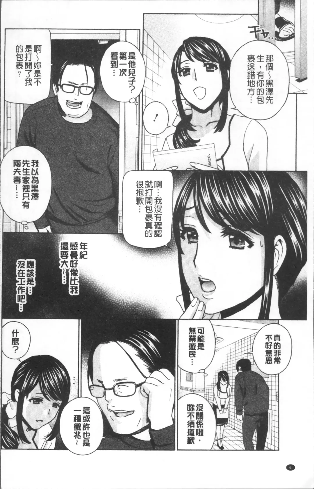 [Drill Murata] Hitozuma Nikuningyou Mayura Fhentai - Page 10