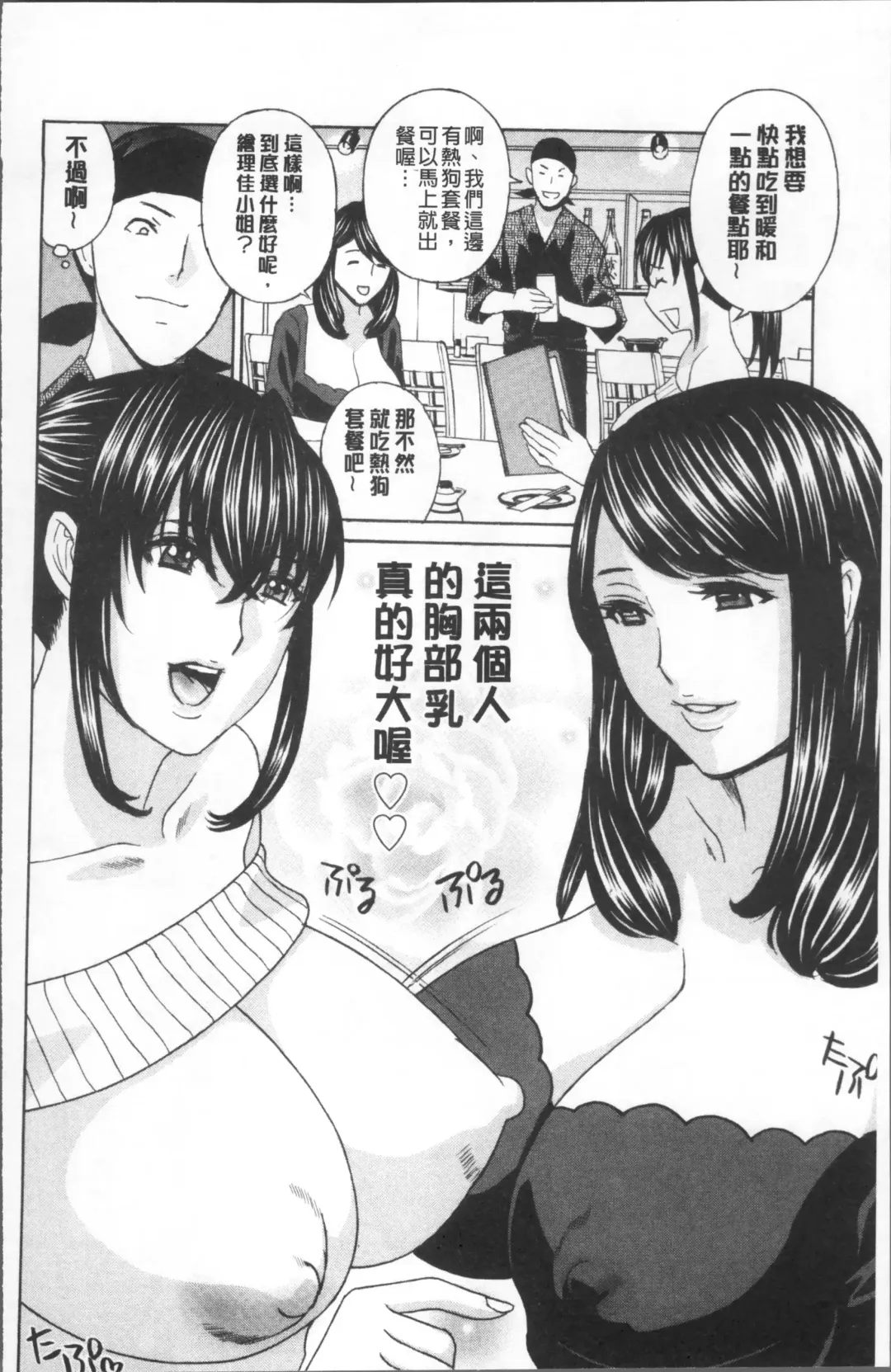 [Drill Murata] Hitozuma Nikuningyou Mayura Fhentai - Page 178