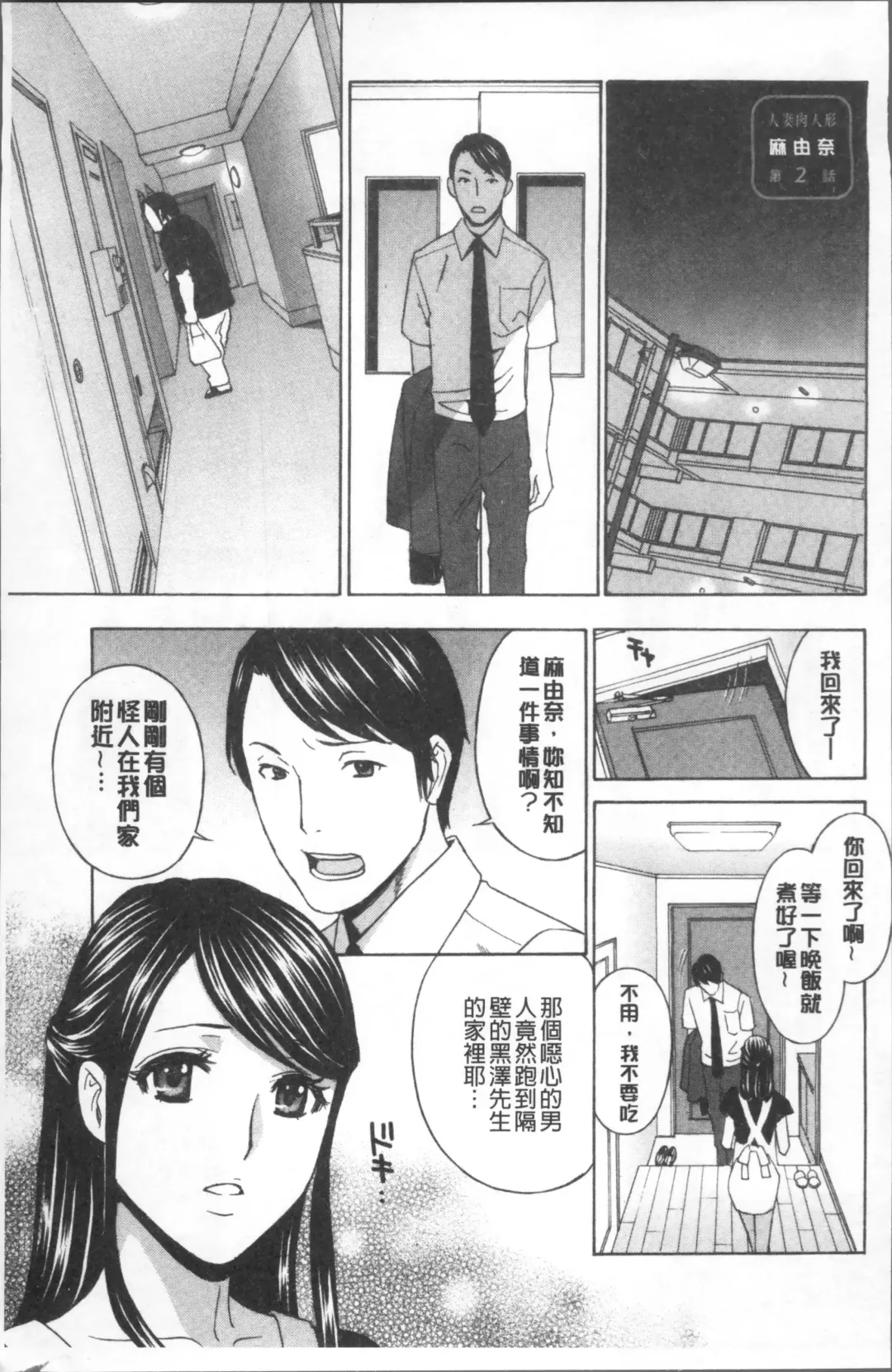 [Drill Murata] Hitozuma Nikuningyou Mayura Fhentai - Page 21