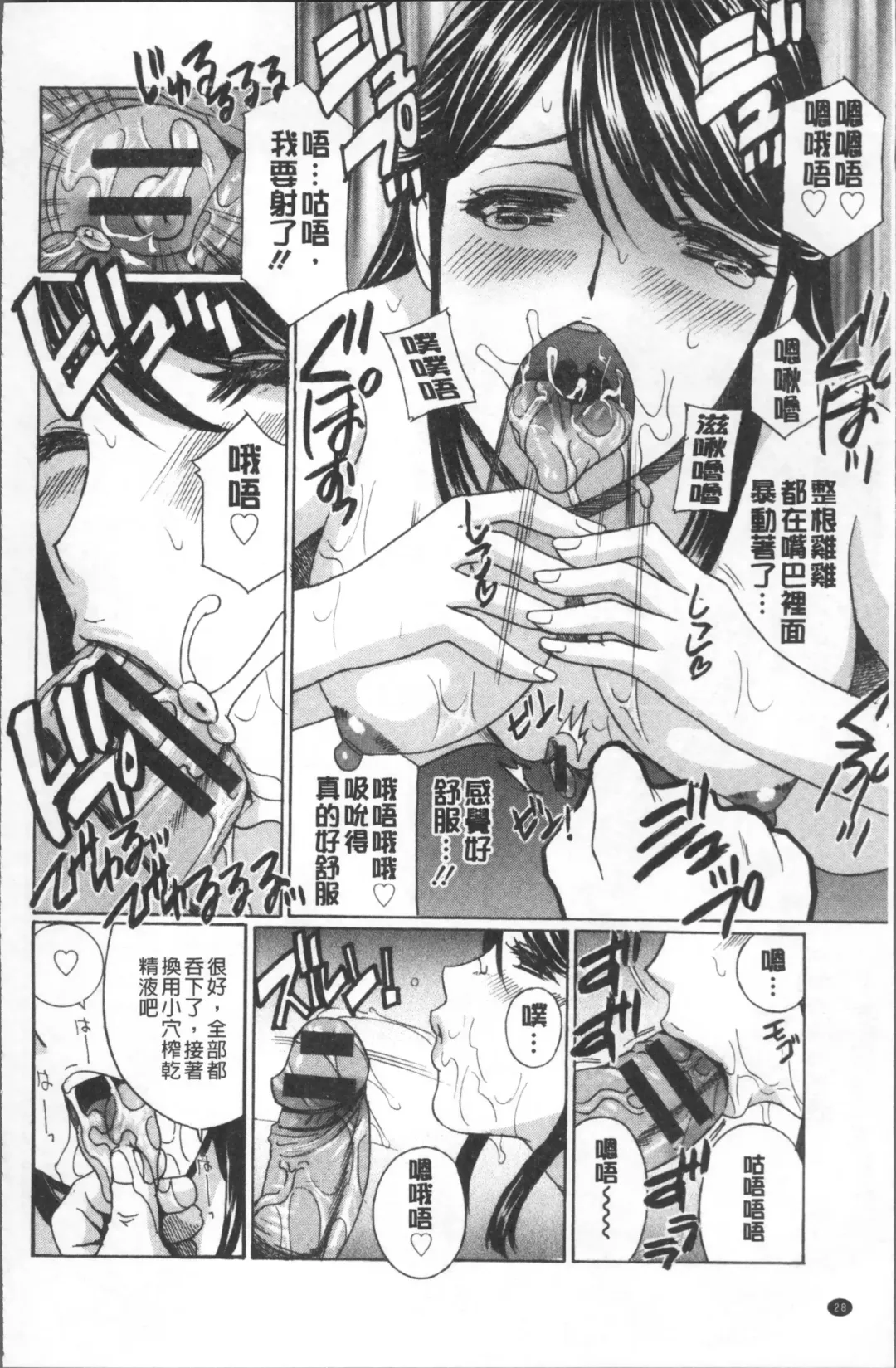 [Drill Murata] Hitozuma Nikuningyou Mayura Fhentai - Page 32