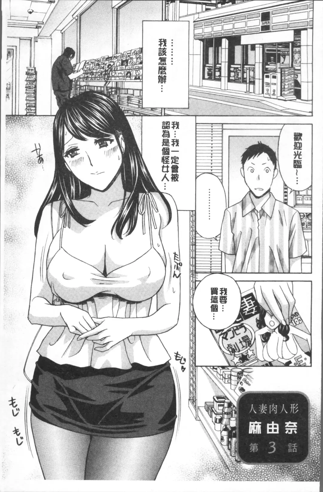 [Drill Murata] Hitozuma Nikuningyou Mayura Fhentai - Page 39