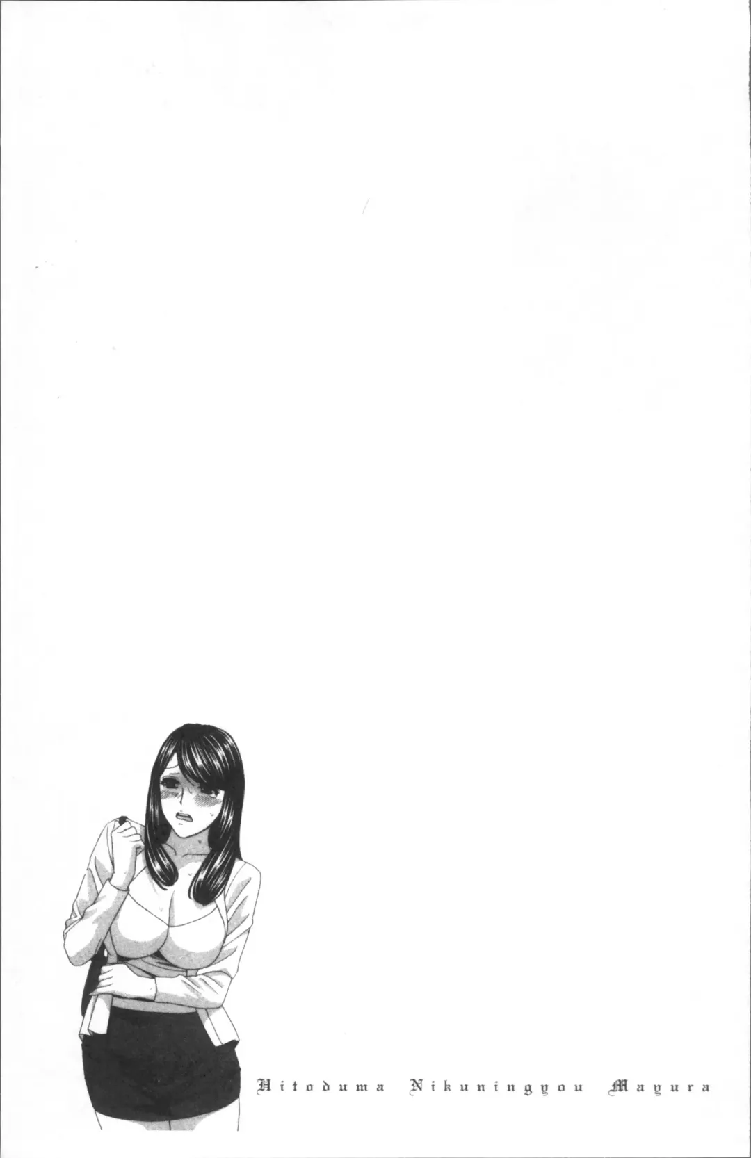 [Drill Murata] Hitozuma Nikuningyou Mayura Fhentai - Page 71