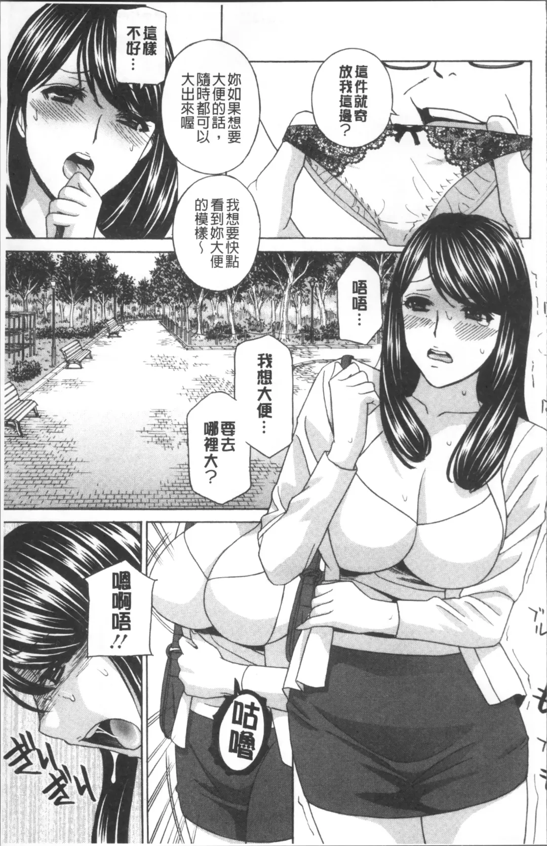[Drill Murata] Hitozuma Nikuningyou Mayura Fhentai - Page 75