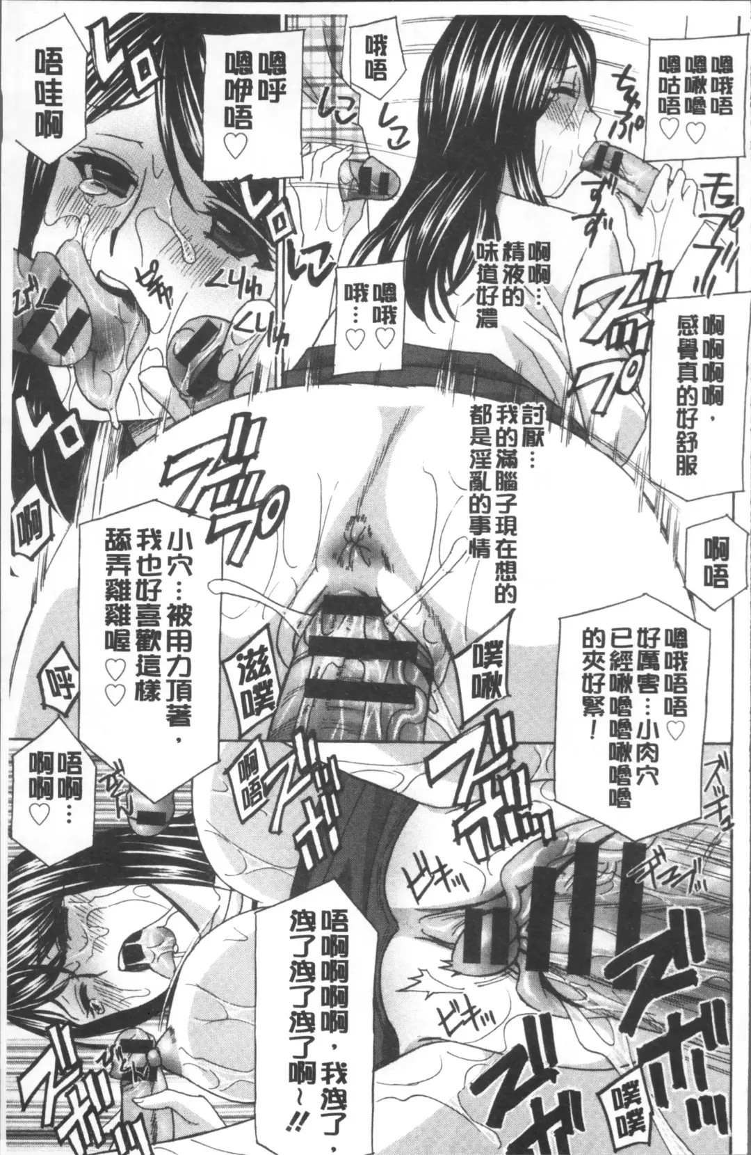 [Drill Murata] Hitozuma Nikuningyou Mayura Fhentai - Page 87