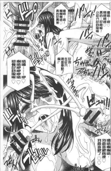 [Drill Murata] Hitozuma Nikuningyou Mayura Fhentai - Page 101