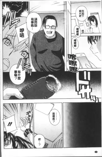 [Drill Murata] Hitozuma Nikuningyou Mayura Fhentai - Page 112