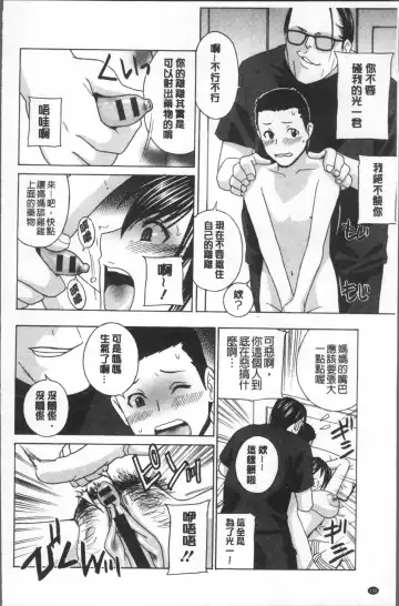 [Drill Murata] Hitozuma Nikuningyou Mayura Fhentai - Page 144