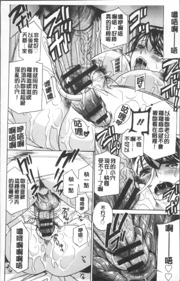 [Drill Murata] Hitozuma Nikuningyou Mayura Fhentai - Page 18