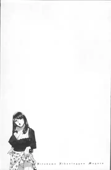 [Drill Murata] Hitozuma Nikuningyou Mayura Fhentai - Page 37