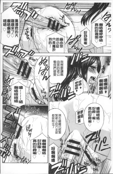 [Drill Murata] Hitozuma Nikuningyou Mayura Fhentai - Page 68