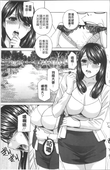 [Drill Murata] Hitozuma Nikuningyou Mayura Fhentai - Page 75