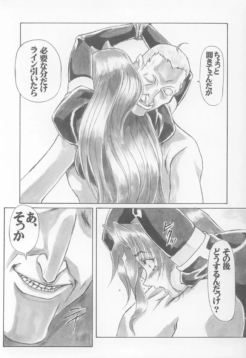 UNDER BLUE 08 Fhentai - Page 14